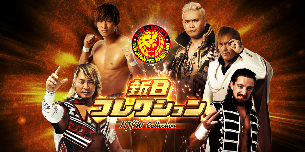 NEW JAPAN PRO-WRESTLING COMPLETE COLLEC…